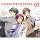 CD ボーイフレンド(仮) キャラクターCDシリーズ vol.3 一ノ瀬学＆真山恭一郎＆若桜郁人 初回限定盤