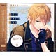 CD 御神ルカ (CV.KENN) / 「You Need Me」 ゲーム『I DOLL U』より