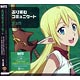 CD アニメ『GATE』EDテーマ 「ぷりずむコミュニケート」 / テュカ(CV：金元寿子)