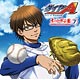 CD 【音泉】 ラジオCD 「ダイヤのA -ネット甲子園-」 Vol.7 / 逢坂良太、島崎信長、櫻井孝宏　他
