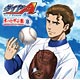 CD 【音泉】 ラジオCD 「ダイヤのA -ネット甲子園-」 Vol.8 / 逢坂良太、島崎信長、櫻井孝宏　他