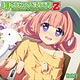 CD 【音泉】 ラジオCD「ほめられてのびるらじおＺ」 Vol.17 / 風音、荻原秀樹