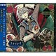 CD カレと迎えるメリーバッド官能シチュエーションCD「ラクリモサ-七つの罪(あい)-」 Vol.6 暴食の章 ハリィ (CV：梶裕貴)