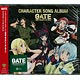 CD 「GATE 自衛隊 彼の地にて、斯く戦えり」 キャラクターソング アルバム