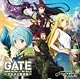 CD ラジオCD「GATE 自衛隊 彼の地にて、斯く戦えり-アルヌス放送局-」Vol.1 / 諏訪部順一、金元寿子