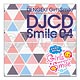 CD 木村良平・岡本信彦の電撃Girl’sSmile DJCD Smile 04