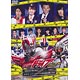DVD 仮面ライダードライブ スペシャルイベント 特殊状況下事件捜査ファイル Case.1 なぜゴールデンウィークの新高輪は熱いのか