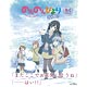 BD のんのんびより りぴーと 第6巻 (Blu-ray Disc)