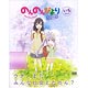 DVD のんのんびより りぴーと 第1巻