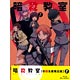 BD 暗殺教室 初回生産限定版 7 (Blu-ray Disc)