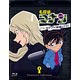 BD 名探偵コナン Treasured Selection File.黒ずくめの組織とFBI 9 (Blu-ray Disc)