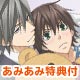 【あみあみ限定特典】DVD 純情ロマンチカ3 第1巻 通常版 (マウスパッド 付)
