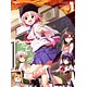 DVD がっこうぐらし！ 第1巻 初回限定版