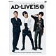 DVD 「AD-LIVE 2015」第5巻 （岩田光央×浪川大輔×鈴村健一）