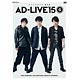 DVD 「AD-LIVE 2015」第6巻 （下野紘×福山潤×鈴村健一）