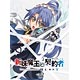 BD 新妹魔王の契約者(テスタメント) BURST 第3巻 (Blu-ray Disc)