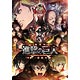 【特典】DVD 劇場版「進撃の巨人」後編～自由の翼～ 通常版 (発売記念カード 付)