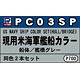 ピットロード艦船カラー 現用米海軍艦船カラー 船体、艦橋グレー2本セット