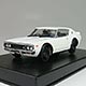 1/43 DISM No.166 KPGC110 ケンメリスカイラインHT 2000GT-R(ホワイト)