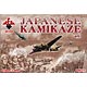 1/72 神風特別攻撃隊・出撃・14ポーズ42体 プラモデル