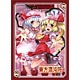アクシア キャラクタースリーブ 東方混沌符 【レミリア＆フランドール】 パック