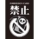 モノクロームスリーブコレクション 「禁止カード」 パック