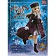 Fate/stay night [Realta Nua] マスターフィギュア-イリヤスフィール・フォン・アインツベルン-（プライズ）