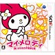 3DS マイメロディ 願いがかなう不思議な箱