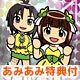 【あみあみ限定特典】【特典】PS Vita アイドルマスター マストソングス 赤盤/青盤 2本セット