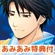 【あみあみ限定特典】PS Vita 三国恋戦記～思いでがえし～CS Edition