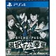【特典】PS4 PSYCHO-PASS サイコパス 選択なき幸福 通常版