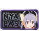 のんのんびより りぴーと にゃんぱす脱着式フルカラーワッペン