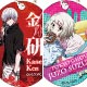 チャームプレート 東京喰種 10個入りBOX