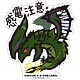 CAPCOM×B-SIDE LABEL ステッカー モンスターハンタークロス 感電注意。