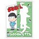 「おそ松さん」アクリルマルチスタンド デザイン03(チョロ松)