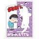 「おそ松さん」アクリルマルチスタンド デザイン04(一松)