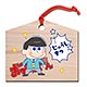 「おそ松さん」ミニ絵馬ストラップ デザイン05(十四松)
