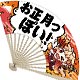 艦隊これくしょん -艦これ- 夕立 お正月っぽい扇子
