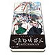 キャラチャージN「GATCHAMAN Crowds insight」01/キービジュアル
