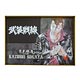 クローズ x WORST SOLID ART COLLECTION[ゴールドパネル]菅田和志