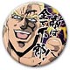 北斗の拳イチゴ味 缶バッジ F