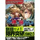 ドラゴンブック ソード・ワールド2.0リプレイ ドラゴンスレイヤーズ かくて神への扉はひらかれる（書籍）