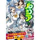 Princess Lucia 5巻 小冊子付き初回限定版(書籍)