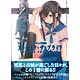 マニャ子画集 ストライク・ザ・ブラッド(書籍)