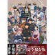 大逆転裁判 -成歩堂龍ノ介の冒險- 公式原画集(書籍)