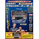 名車再生！クラシック カー・ディーラーズ デロリアン(書籍)