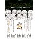 メイキング オブ ファイアーエムブレム 開発秘話で綴る25周年、覚醒そしてif(書籍)