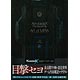 ゼノブレイドクロス ザ・シークレットファイル アート・オブ・ミラ(書籍)