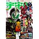 宇宙船 vol.151(雑誌)