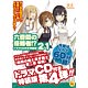 六畳間の侵略者！？ 21巻 ドラマCD付き特装版 （書籍）